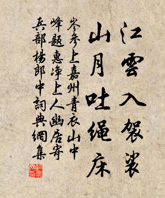 岸盡龍鱗盤翠條，溪深鰲背露晴沙 詩詞名句