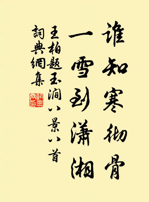 目見兩孤成乳酪，坐聞一節勝冰霜 詩詞名句