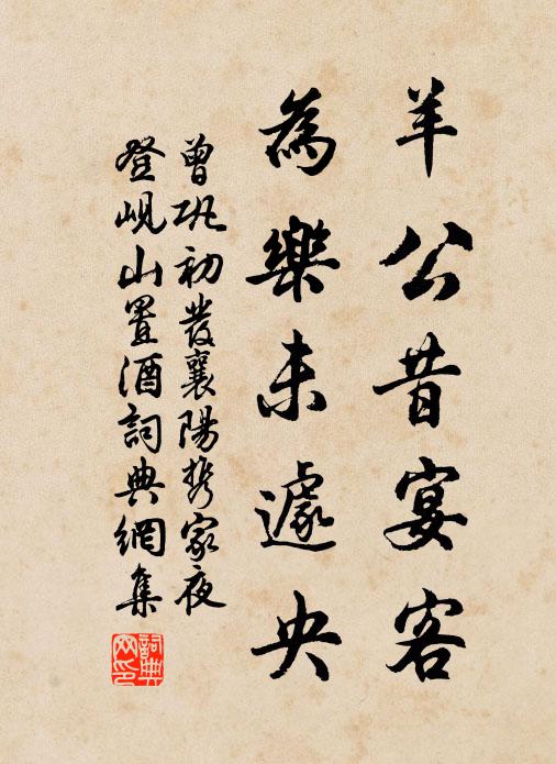 迨此積雨余,枝葉沃以光 詩詞名句