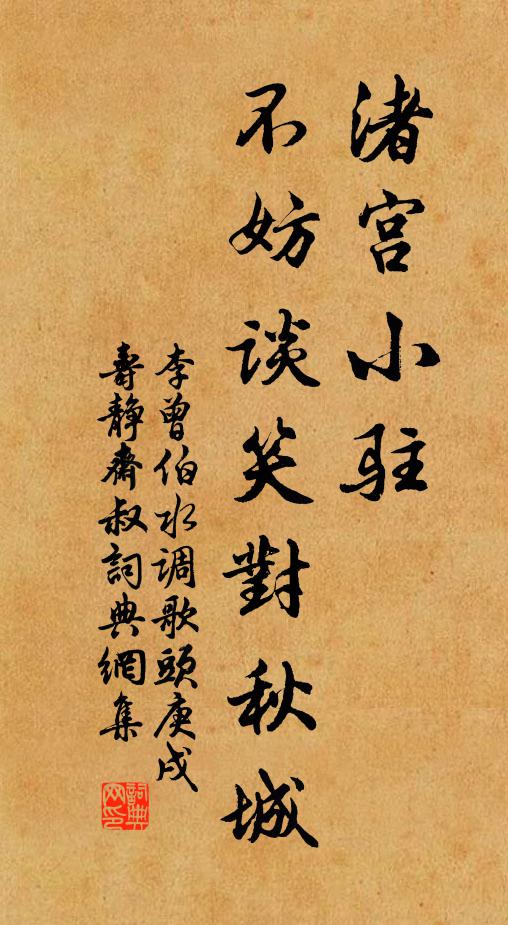 青煙人幾家，綠野山四抱 詩詞名句