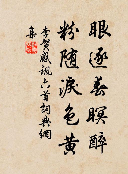 晚梅晴自媚，老竹暗相遷 詩詞名句