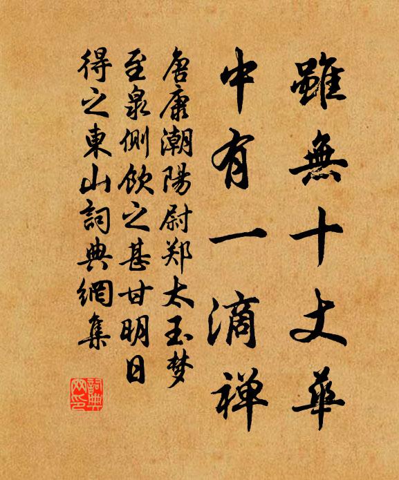 涼露濕衣風拂面，坐愛清光，分照恩和怨 詩詞名句