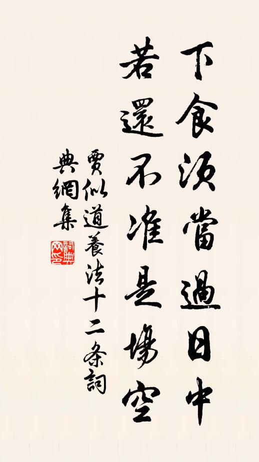 不願夾華池 詩詞名句