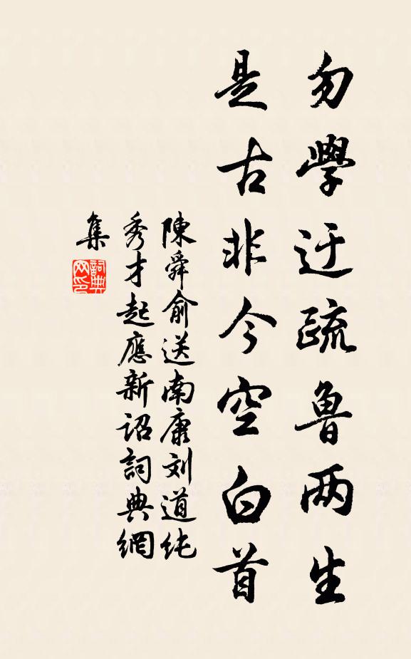 嘆錦箋、芳宇盈篋 詩詞名句