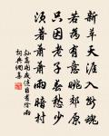 上天有路不為難,丈七坳頭莫據鞍 詩詞名句
