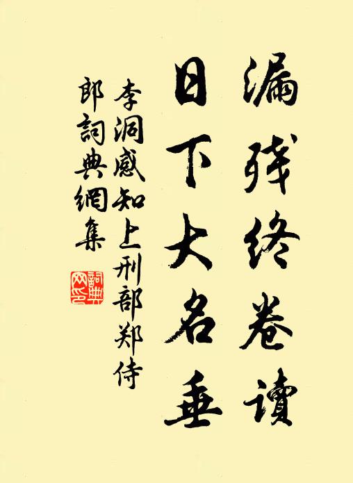 眼欲盲，耳欲聾 詩詞名句