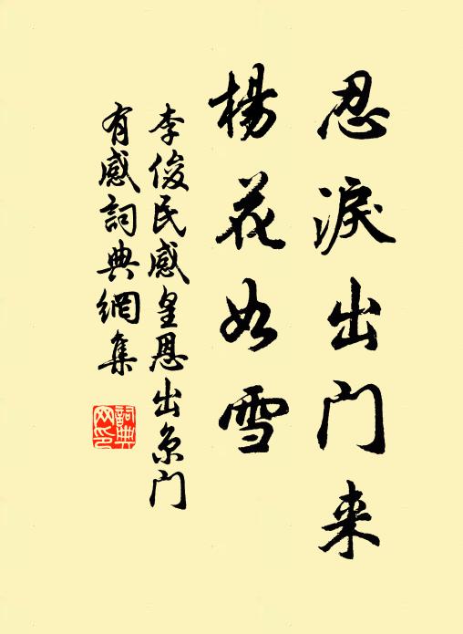 李俊民的名句_李俊民的詩詞名句_詩詞名句