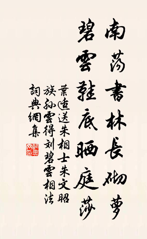 愁心日散亂,有似空中塵 詩詞名句