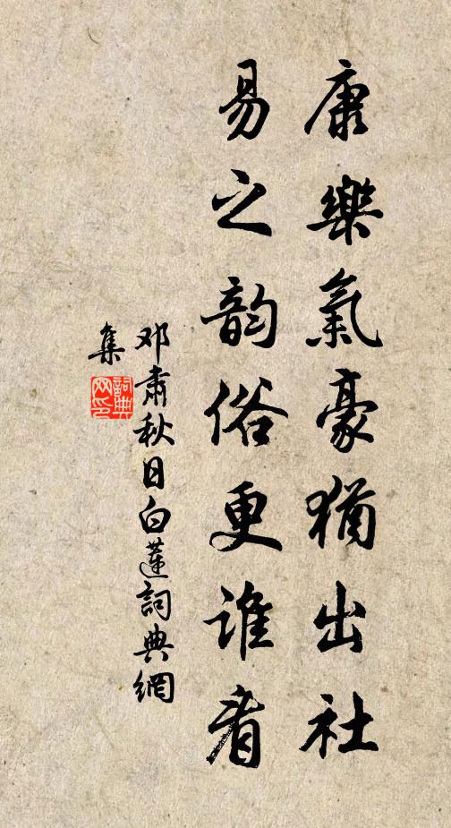 蔡州新戰罷，郢路去人稀 詩詞名句