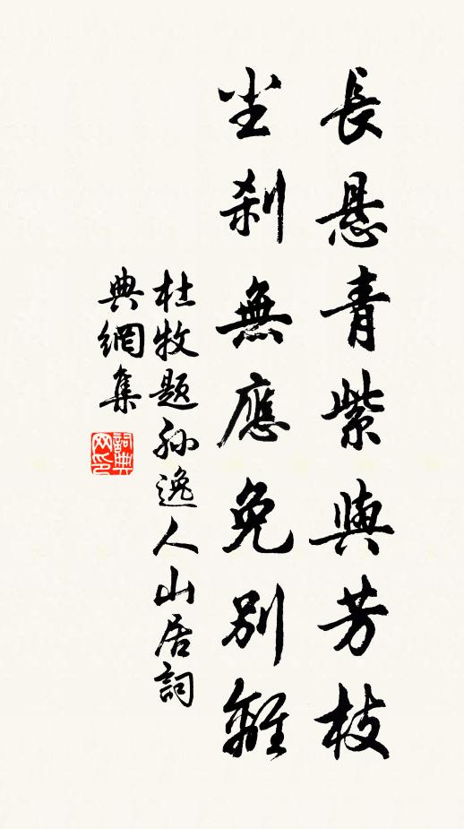 土凍轉愁花信遠，天寒唯仗酒分深 詩詞名句