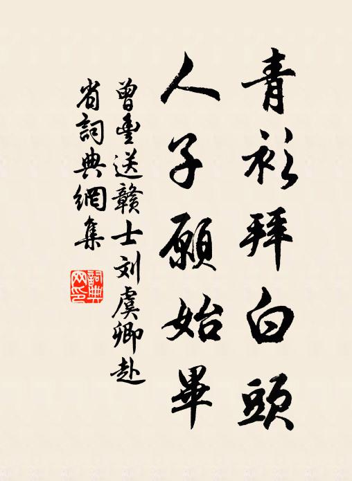 江海蛉迎蓋世翁，十年長我氣如虹 詩詞名句