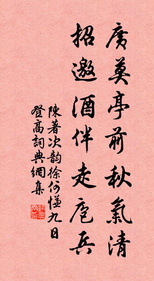 因知孝治垂風化,青史留名道允光 詩詞名句