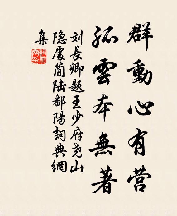 聞道山城觀盛事,一時歌舞溢通衢 詩詞名句