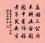 吳仲庶殿院寄示與呂沖之馬仲塗唱和詩六篇邀原文_吳仲庶殿院寄示與呂沖之馬仲塗唱和詩六篇邀的賞析_古詩文