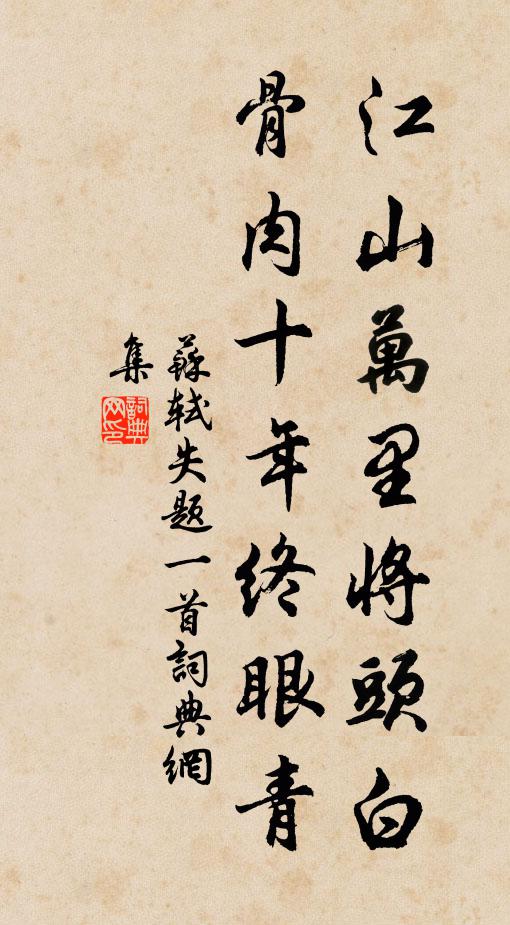 曙月當窗滿，征雲出塞遙 詩詞名句