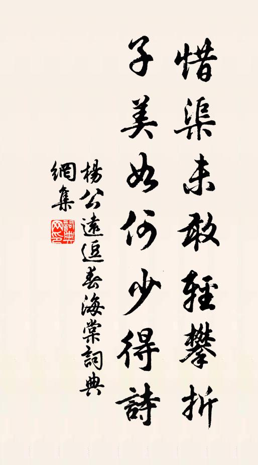 中年情緒易惡，風流青鏡里，銷減些個 詩詞名句