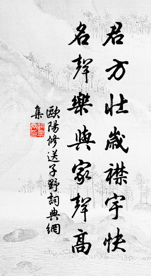 寺門山水際，清淺照孱顏 詩詞名句