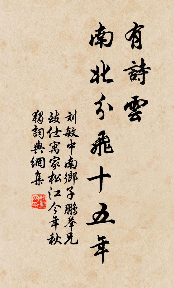 驅傳渭橋上，觀兵細柳屯 詩詞名句