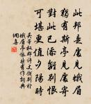 人道玉皇三六,欲一叩、風力方剛 詩詞名句