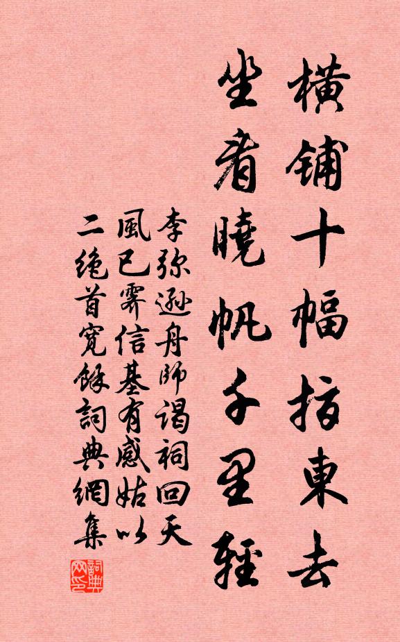 是日告秋朔,暑絺稍輕便 詩詞名句