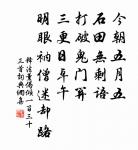 巨源原文_巨源的賞析_古詩文