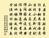 風流浪子怎教貧？孤寒壯士愁難共 詩詞名句