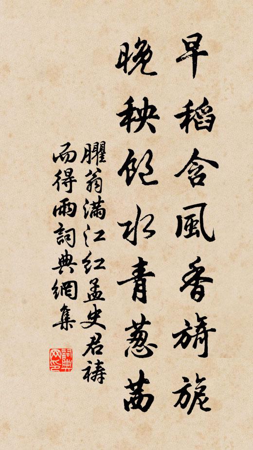 陽坡共喜瓜時及,朝路相期柳色新 詩詞名句