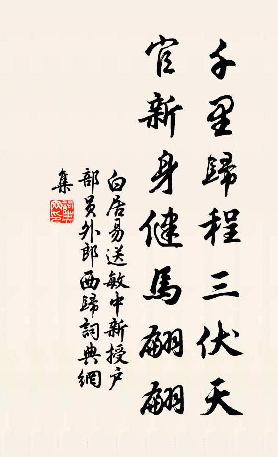 自慚局方內，探道肯多讓 詩詞名句