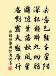 拙惡豈能賡妙句，臨風吟詠只咨嗟 詩詞名句