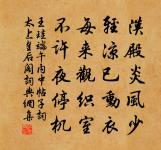 煒燁鄉曲，從茲益重儒 詩詞名句
