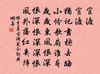 讀嚴光傳二首原文_讀嚴光傳二首的賞析_古詩文