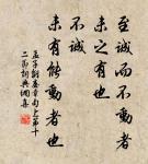 王永彬的名句_王永彬的詩詞名句_詩詞名句