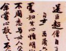 乾隆行書《書光武大破莽兵於昆陽事卷》(2)_乾隆書法作品欣賞