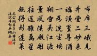 水綠山青春日長,政成因暇泛回塘 詩詞名句
