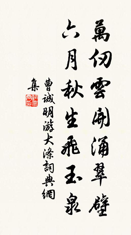 心法已傳黃檗要,形神自契赤松仙 詩詞名句