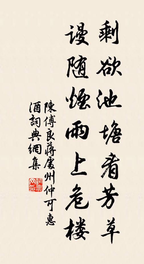 杯深蘸甲潤鵝黃,今夜醺醺,有個商量 詩詞名句