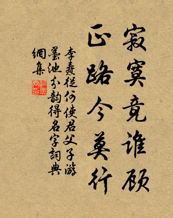 卜蓋何由惜 詩詞名句