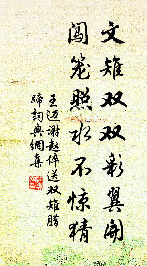 相鄰翁對飲,詩人聯句 詩詞名句