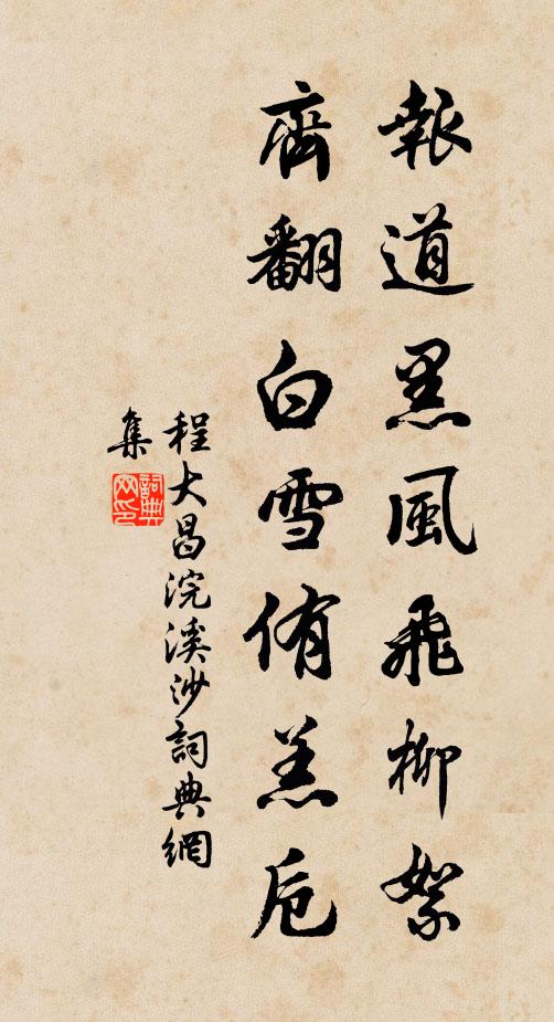 不死真人千劫在,無垠濁世一塵微 詩詞名句