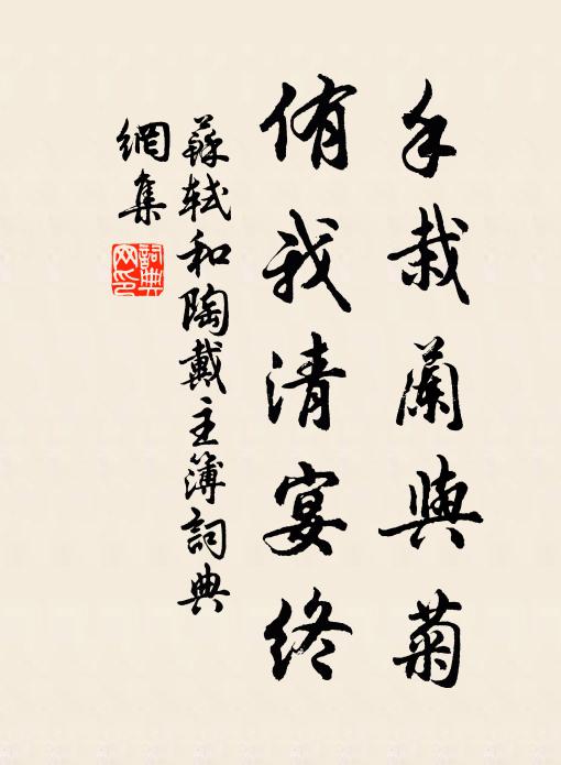 五宿發先緣積憶,三朝到近允祈誠 詩詞名句