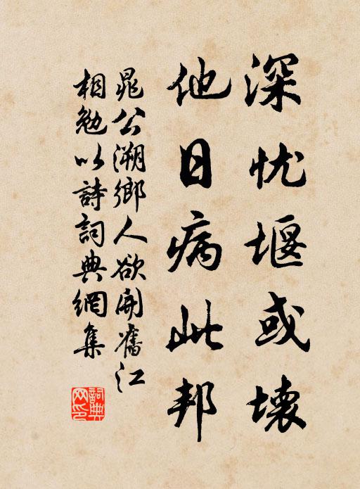 饑寒久安命,不寐何所謨 詩詞名句