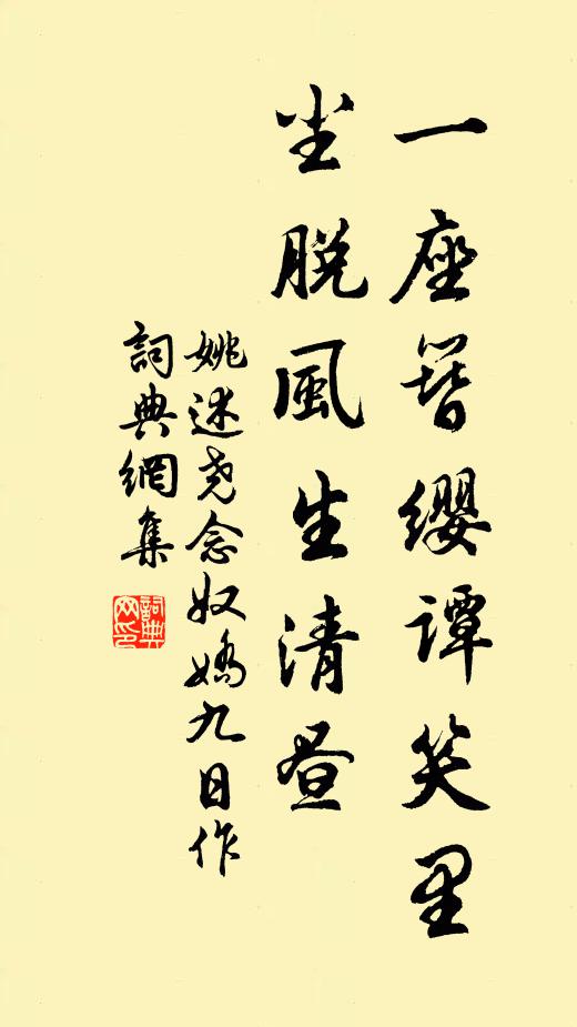 相看只有山如舊 詩詞名句