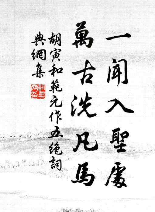 沙溪潔細流,庭木驚疏翠 詩詞名句