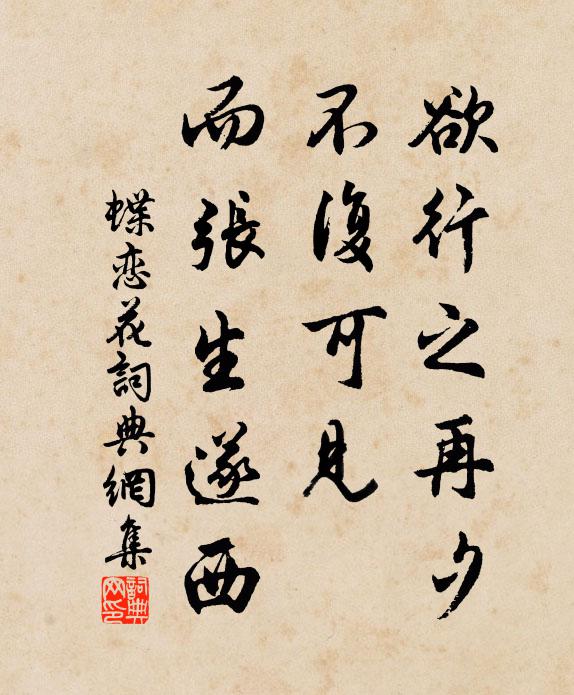 別時好在，雲根水骨，相對怡顏 詩詞名句