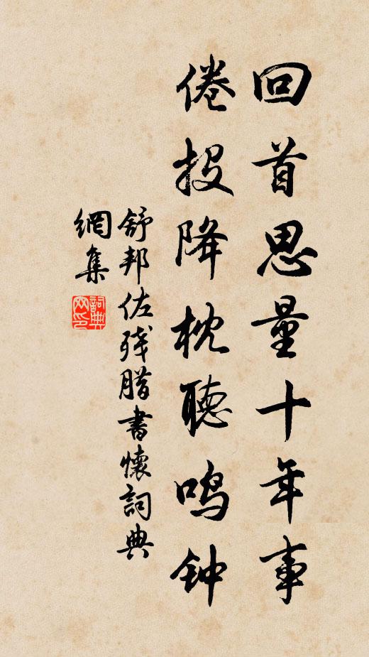 念昔臥蘇門,夙興猶及午 詩詞名句