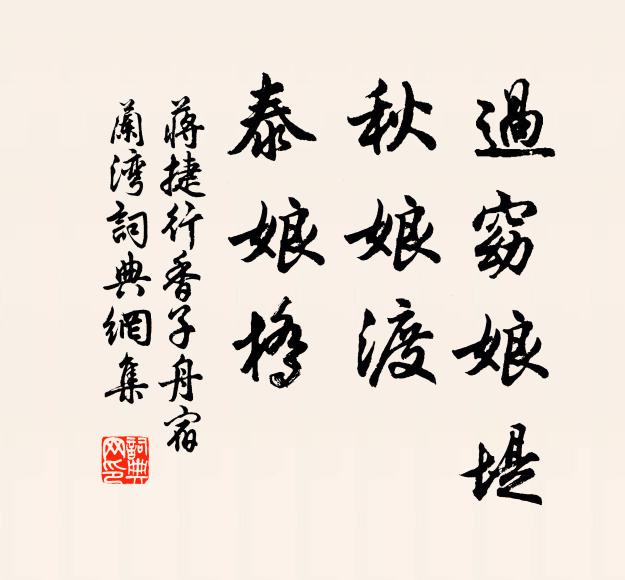 不見蔡京敗,萬怪無寧跡 詩詞名句