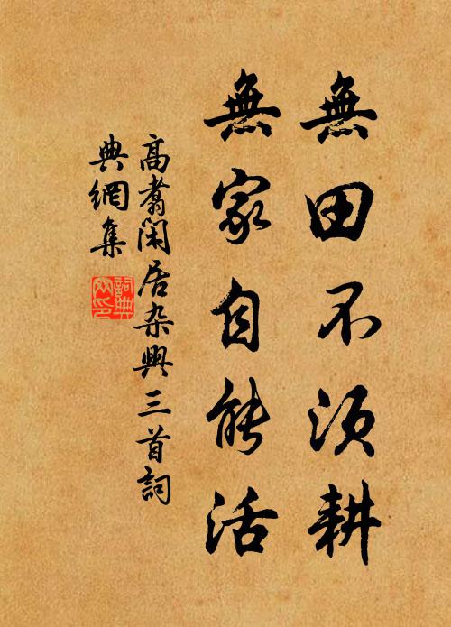 回文地簟龍鱗浪, 詩詞名句