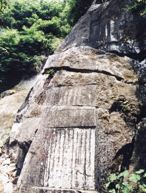 瘞鶴銘焦山摩崖石刻