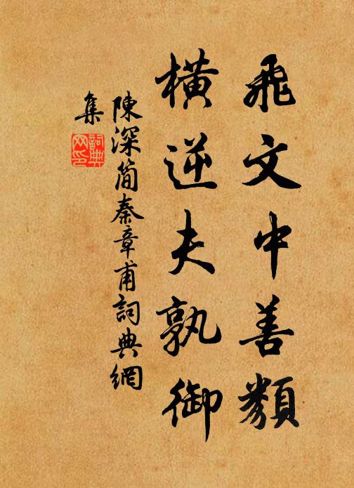 宓妃腰細才勝露,趙後身輕欲倚風 詩詞名句