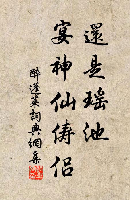 爭教不肯嫁春風 詩詞名句